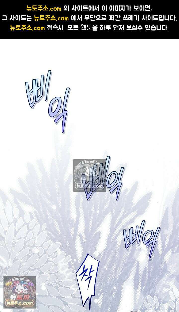 러브 키치 크런치 57화 1