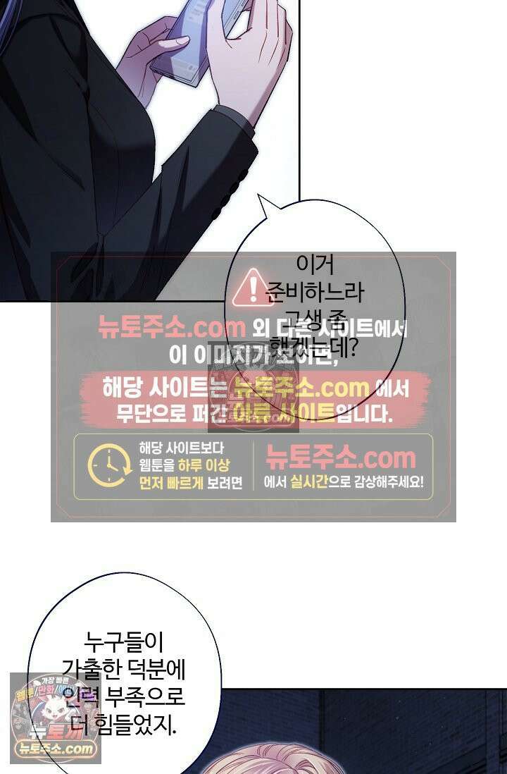 러브 키치 크런치 57화 8