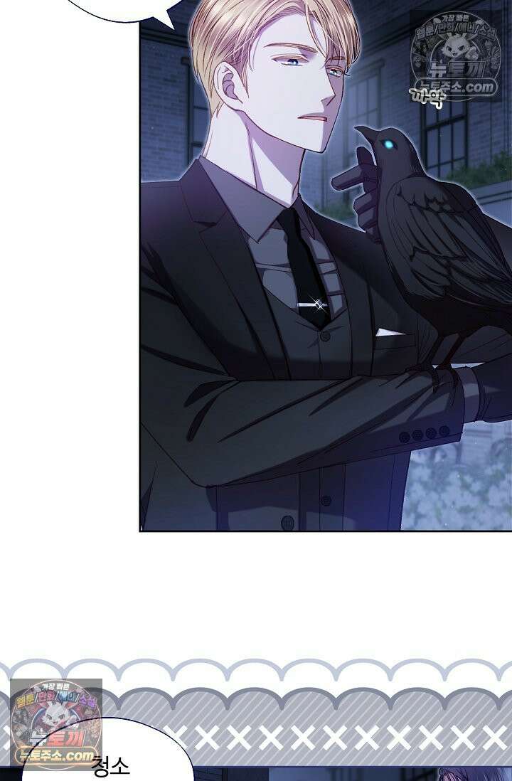 러브 키치 크런치 57화 9