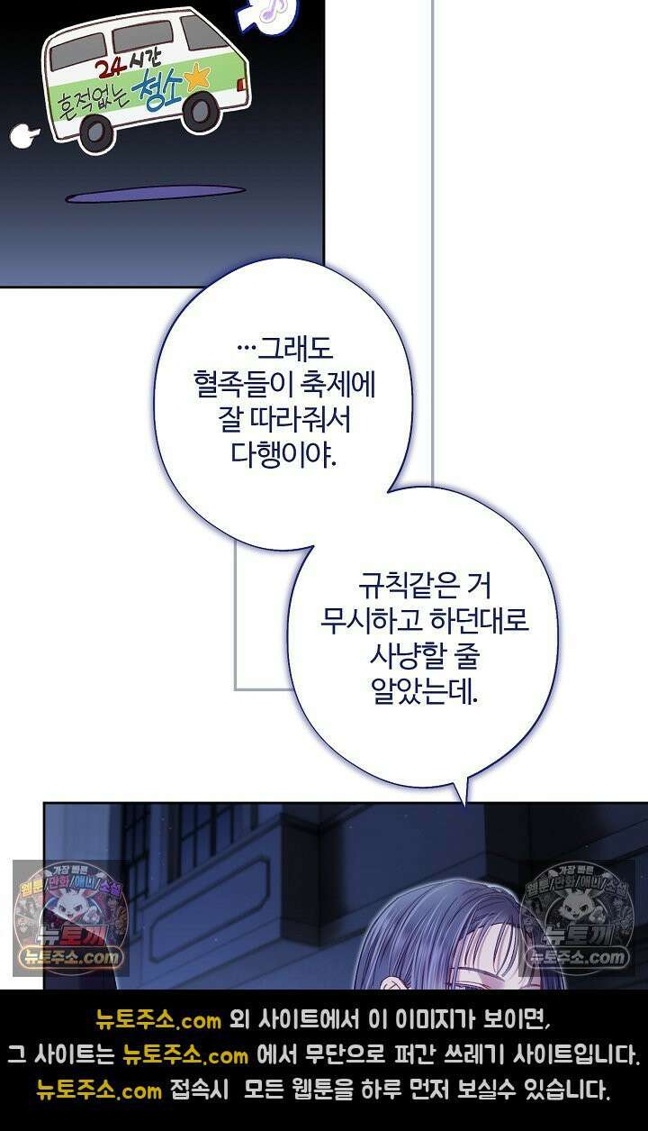 러브 키치 크런치 57화 11