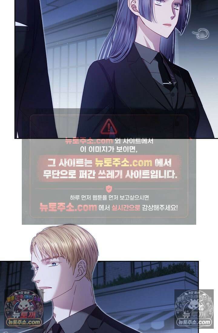 러브 키치 크런치 57화 12