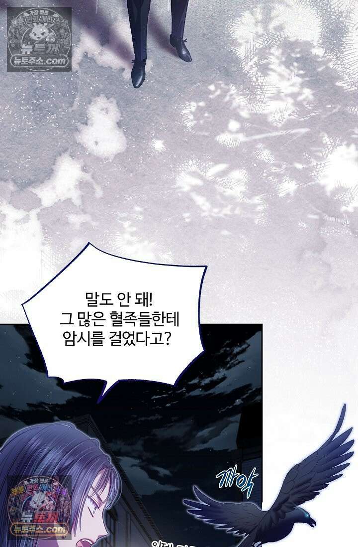 러브 키치 크런치 57화 15