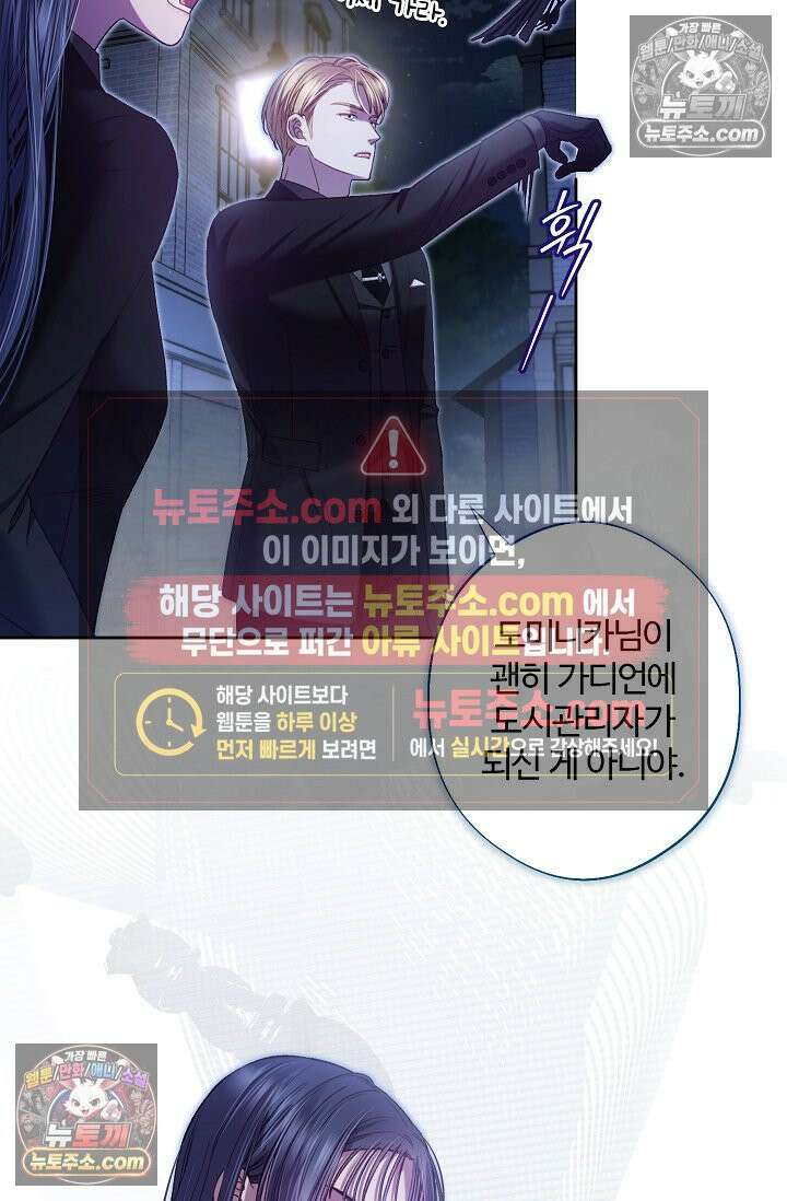 러브 키치 크런치 57화 16