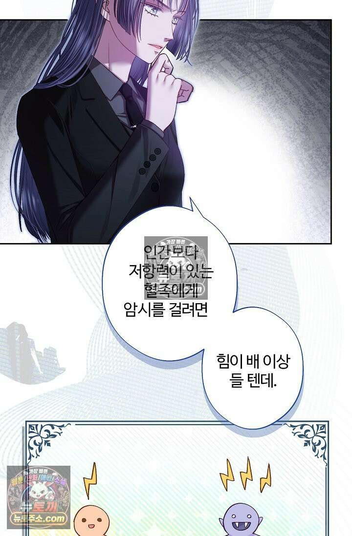 러브 키치 크런치 57화 17