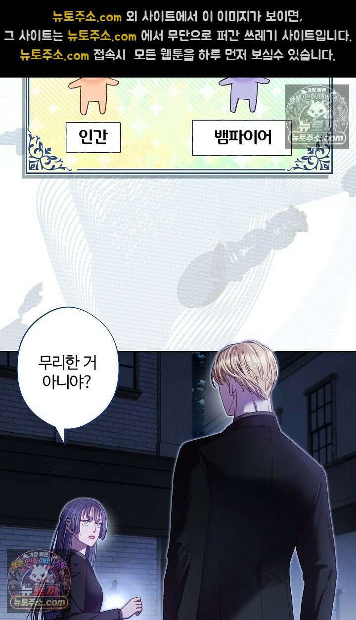 러브 키치 크런치 57화 18