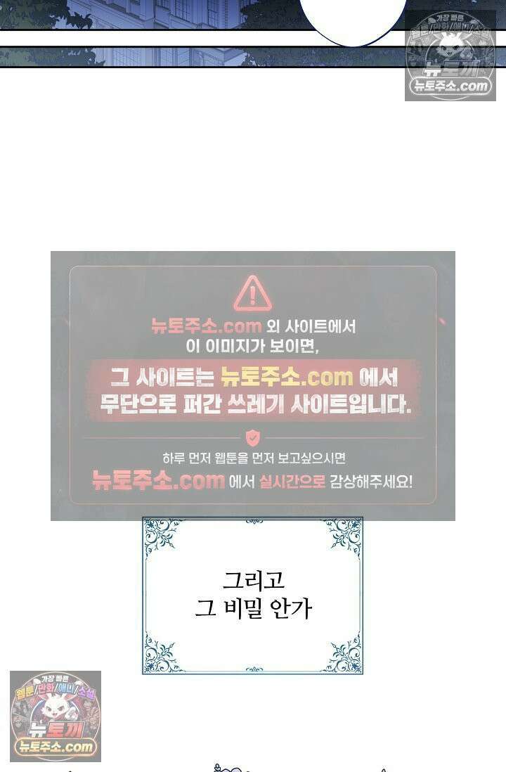 러브 키치 크런치 57화 20
