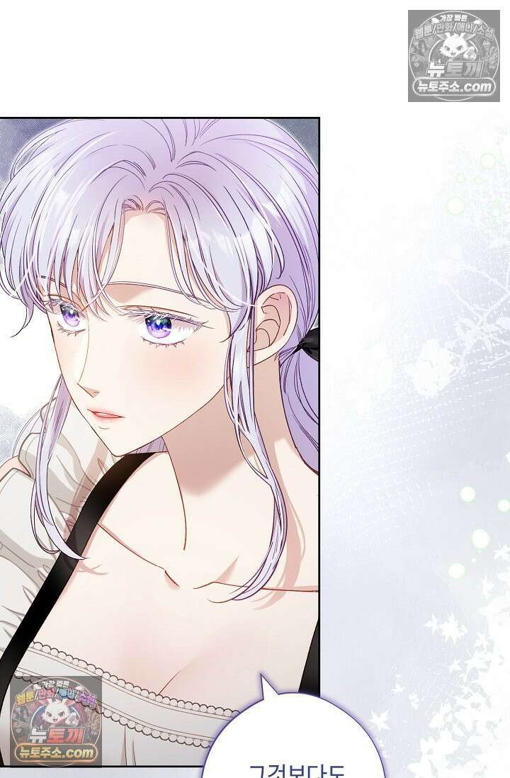 러브 키치 크런치 57화 30