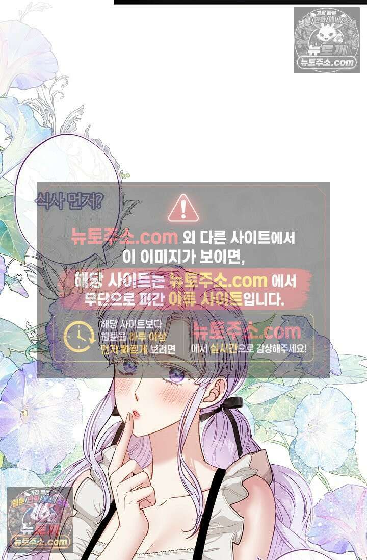 러브 키치 크런치 57화 32