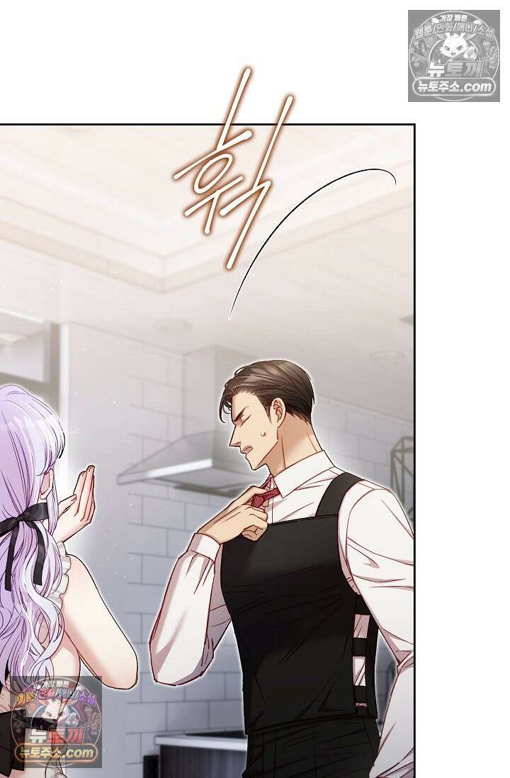 러브 키치 크런치 57화 39