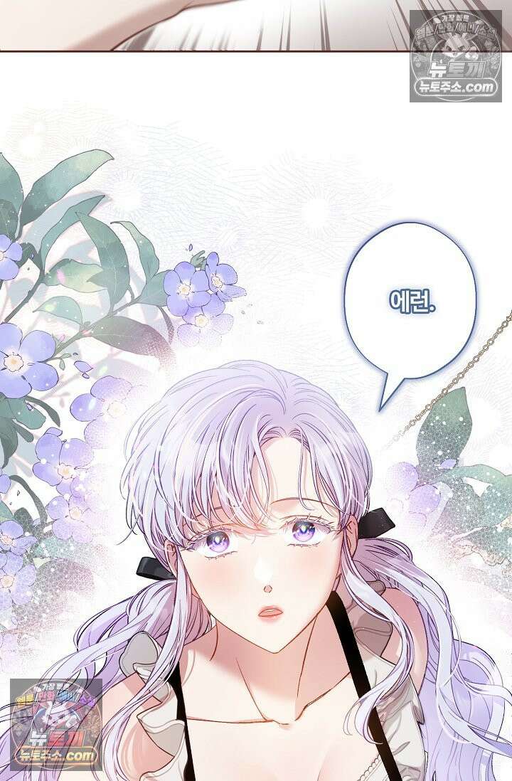 러브 키치 크런치 57화 41