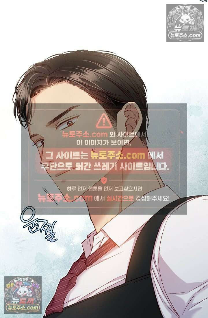 러브 키치 크런치 57화 43