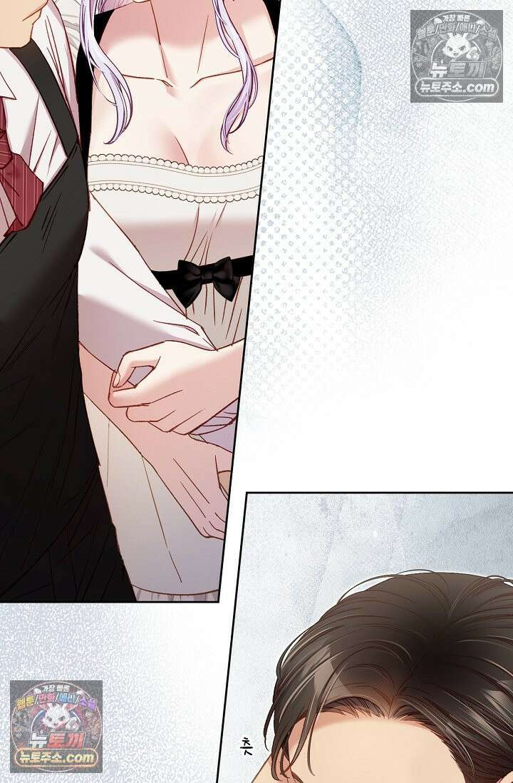 러브 키치 크런치 57화 45