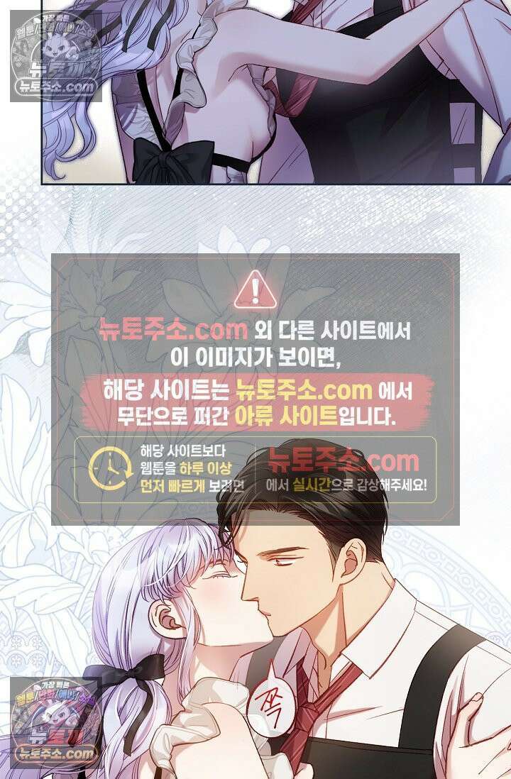 러브 키치 크런치 57화 49
