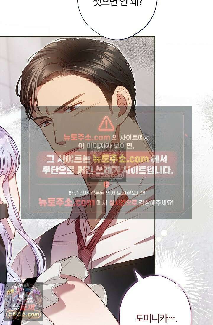 러브 키치 크런치 57화 52