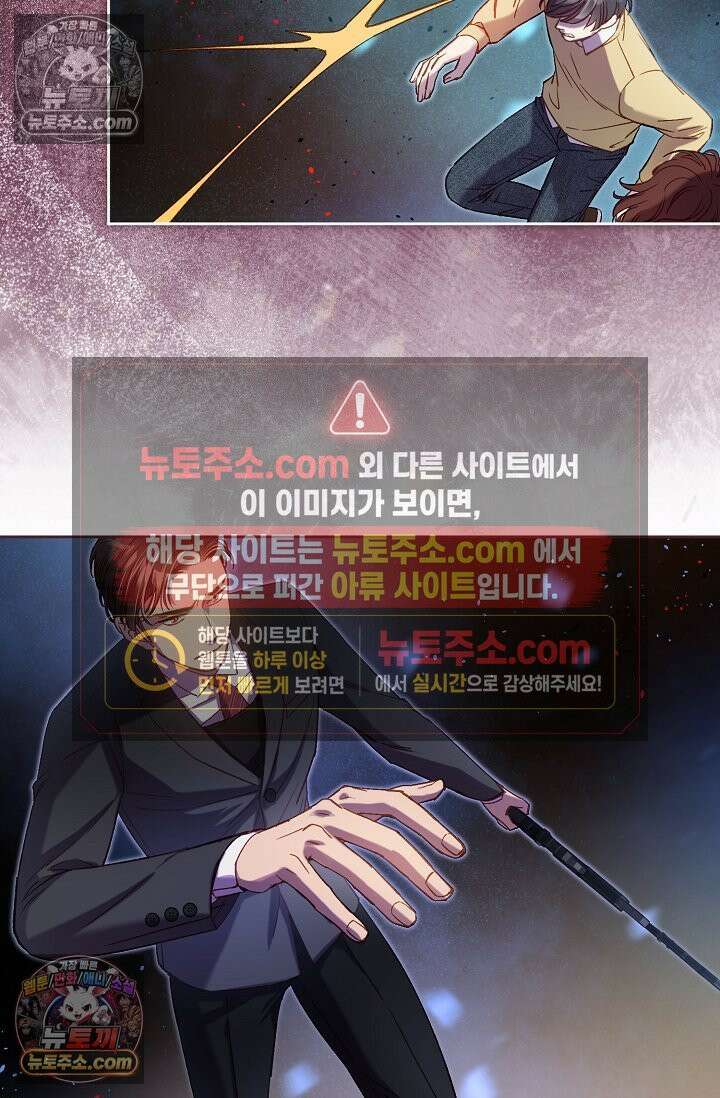 러브 키치 크런치 57화 57