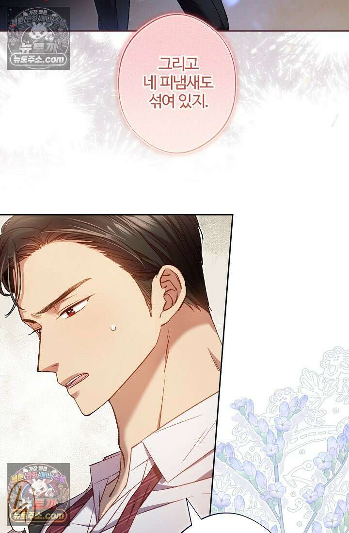 러브 키치 크런치 57화 58