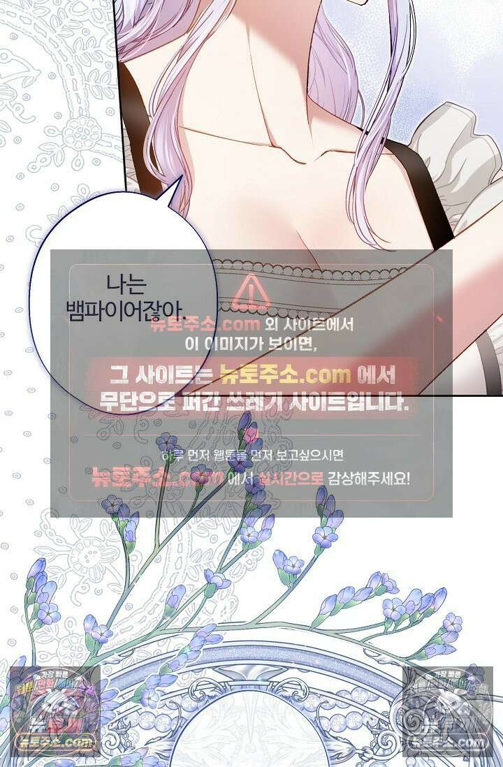 러브 키치 크런치 57화 60