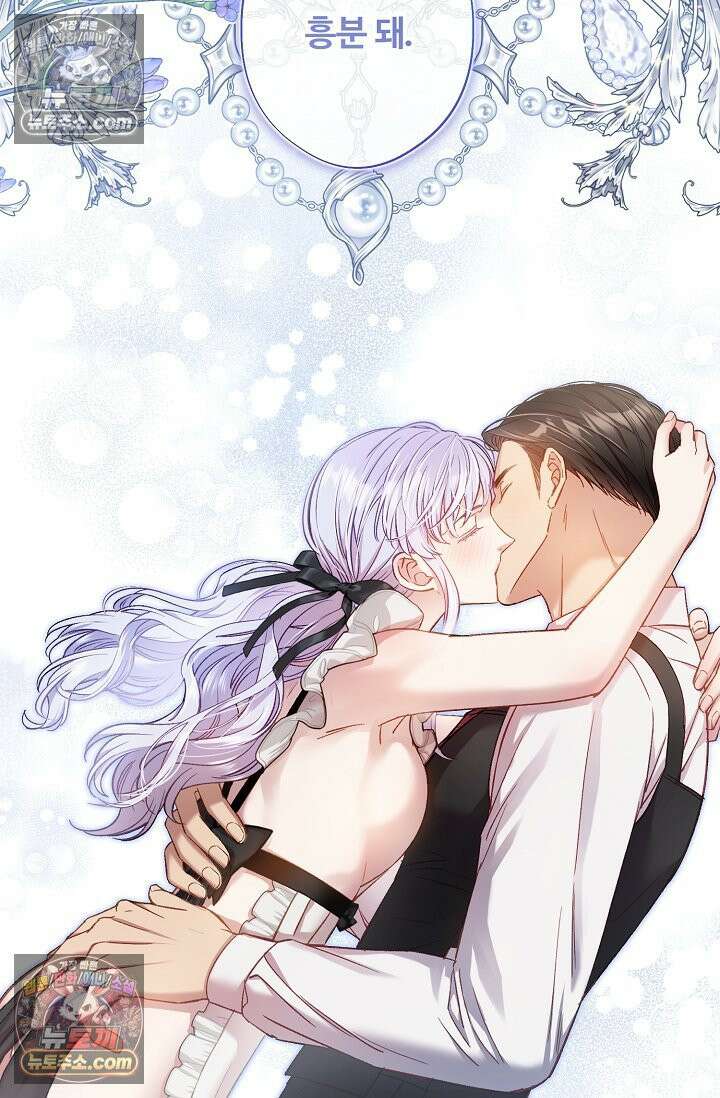 러브 키치 크런치 57화 61