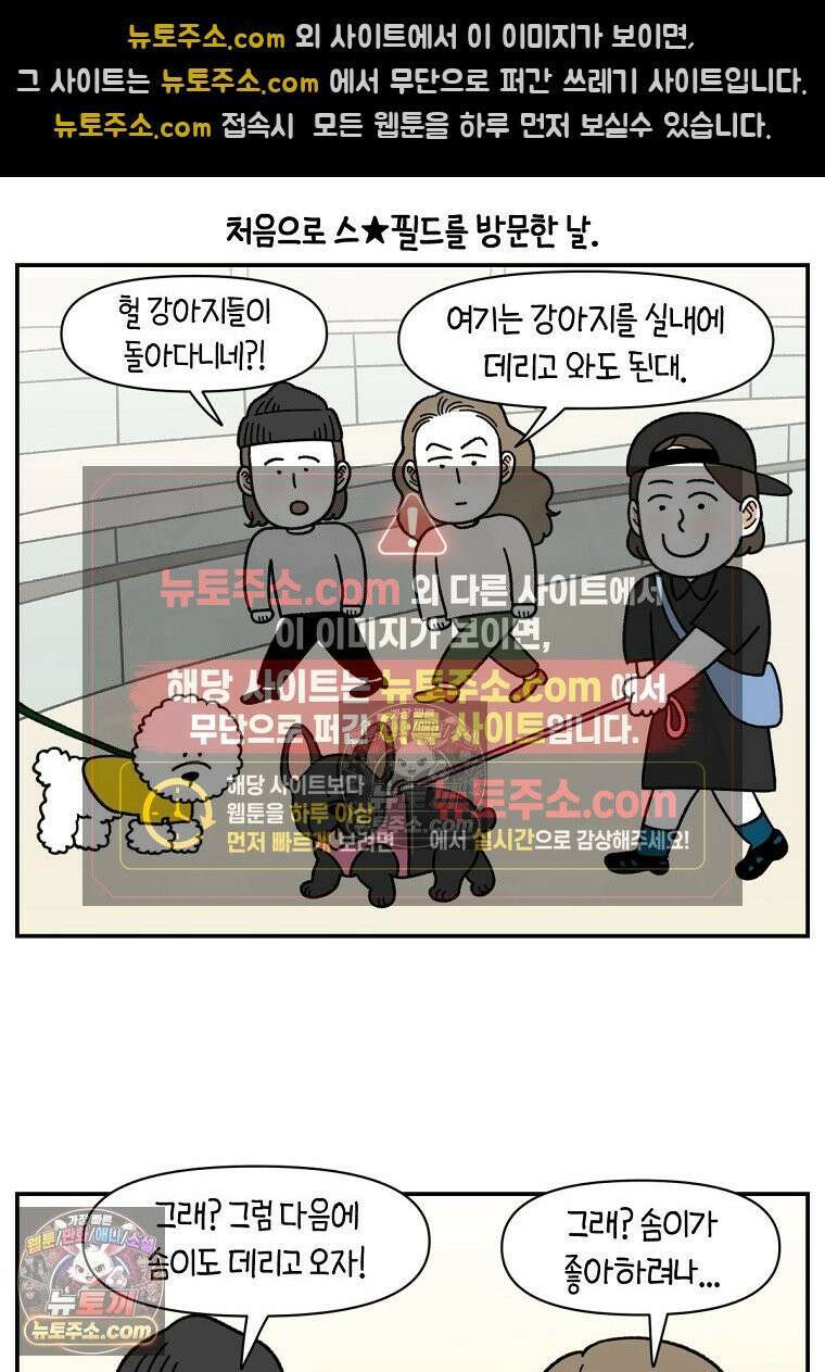 극한견주 시즌2 100화 펫 카트(1부 완결) 2