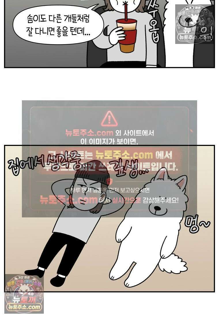 극한견주 시즌2 100화 펫 카트(1부 완결) 7