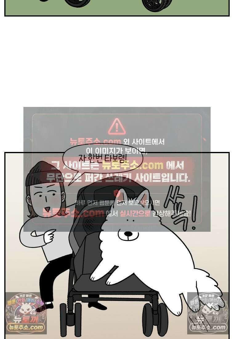 극한견주 시즌2 100화 펫 카트(1부 완결) 11