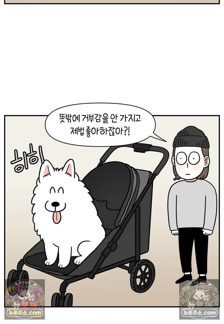 극한견주 시즌2 100화 펫 카트(1부 완결) 12