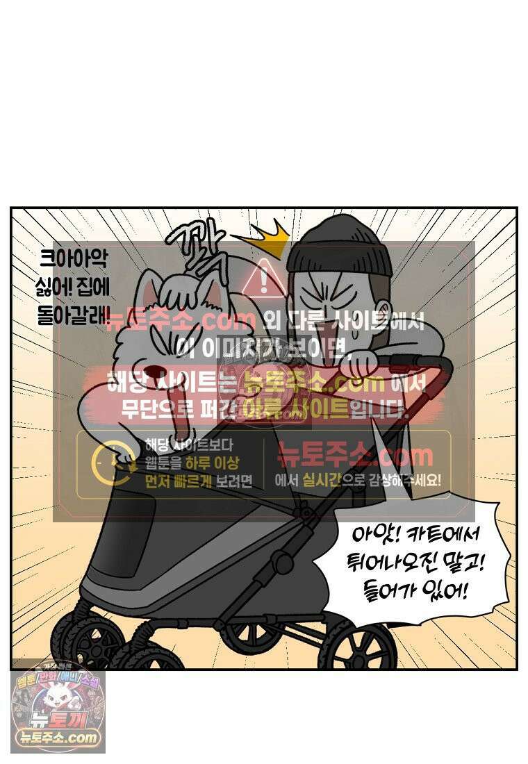 극한견주 시즌2 100화 펫 카트(1부 완결) 16