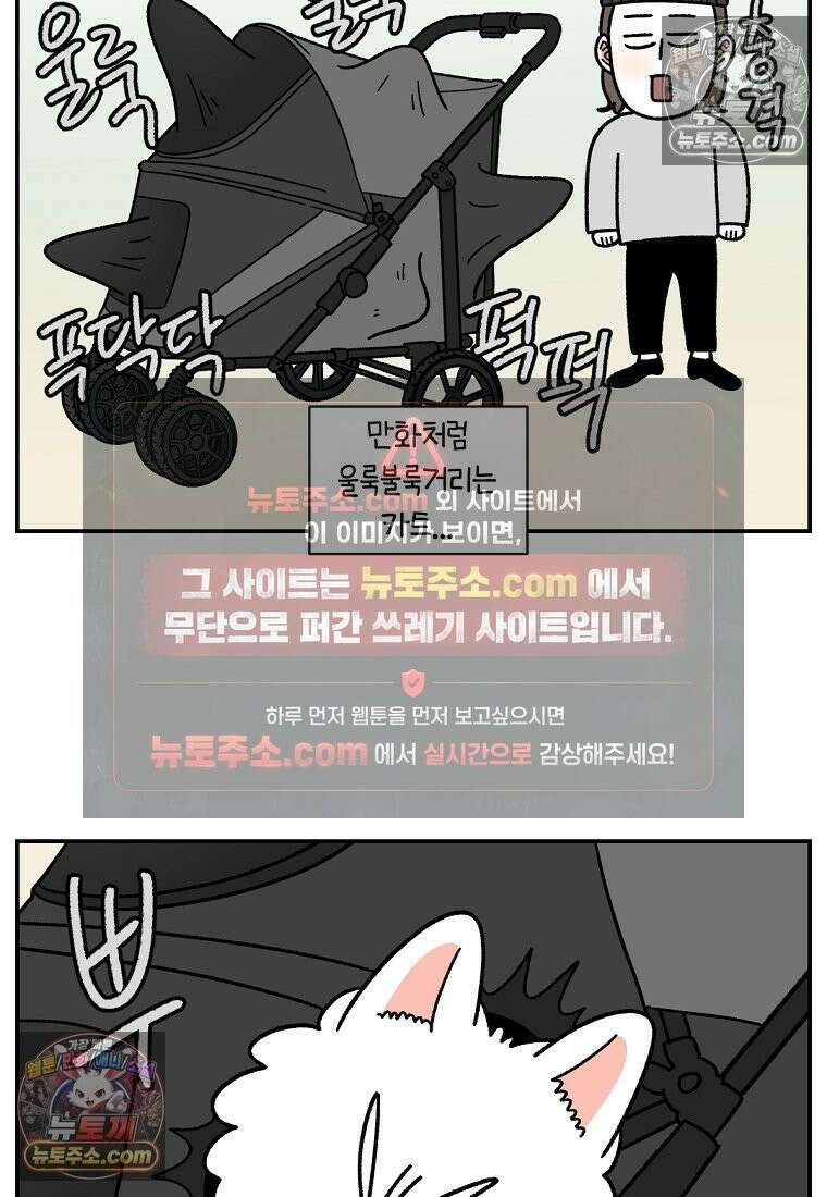 극한견주 시즌2 100화 펫 카트(1부 완결) 18