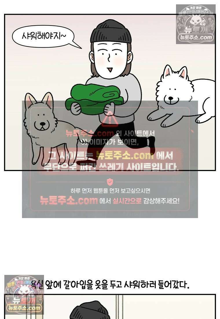 극한견주 시즌2 110화 괴도솜숑 2