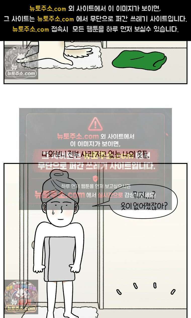 극한견주 시즌2 110화 괴도솜숑 5