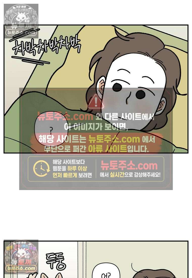 극한견주 시즌2 120화 같이 자기 6
