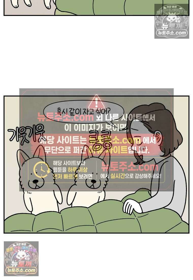극한견주 시즌2 120화 같이 자기 9