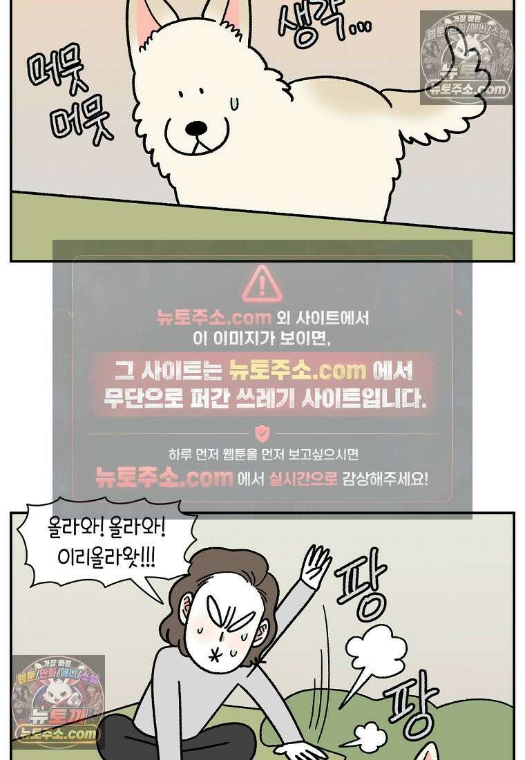 극한견주 시즌2 120화 같이 자기 11