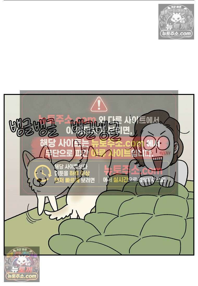 극한견주 시즌2 120화 같이 자기 13