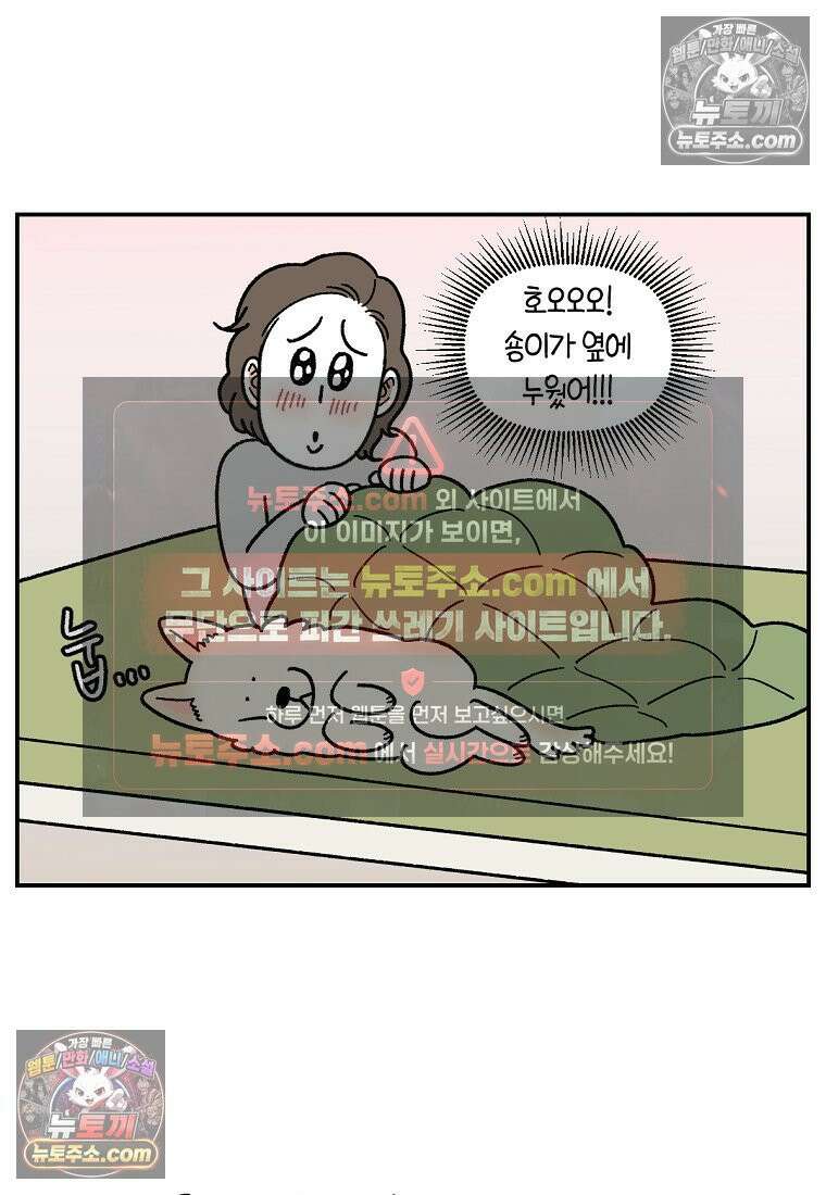 극한견주 시즌2 120화 같이 자기 14