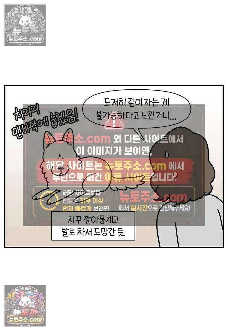 극한견주 시즌2 120화 같이 자기 23