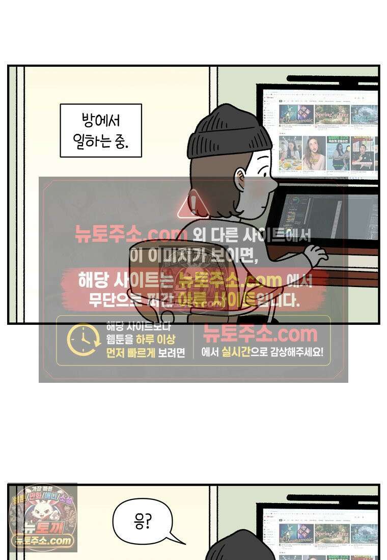 극한견주 시즌2 129화 같이 있자 2