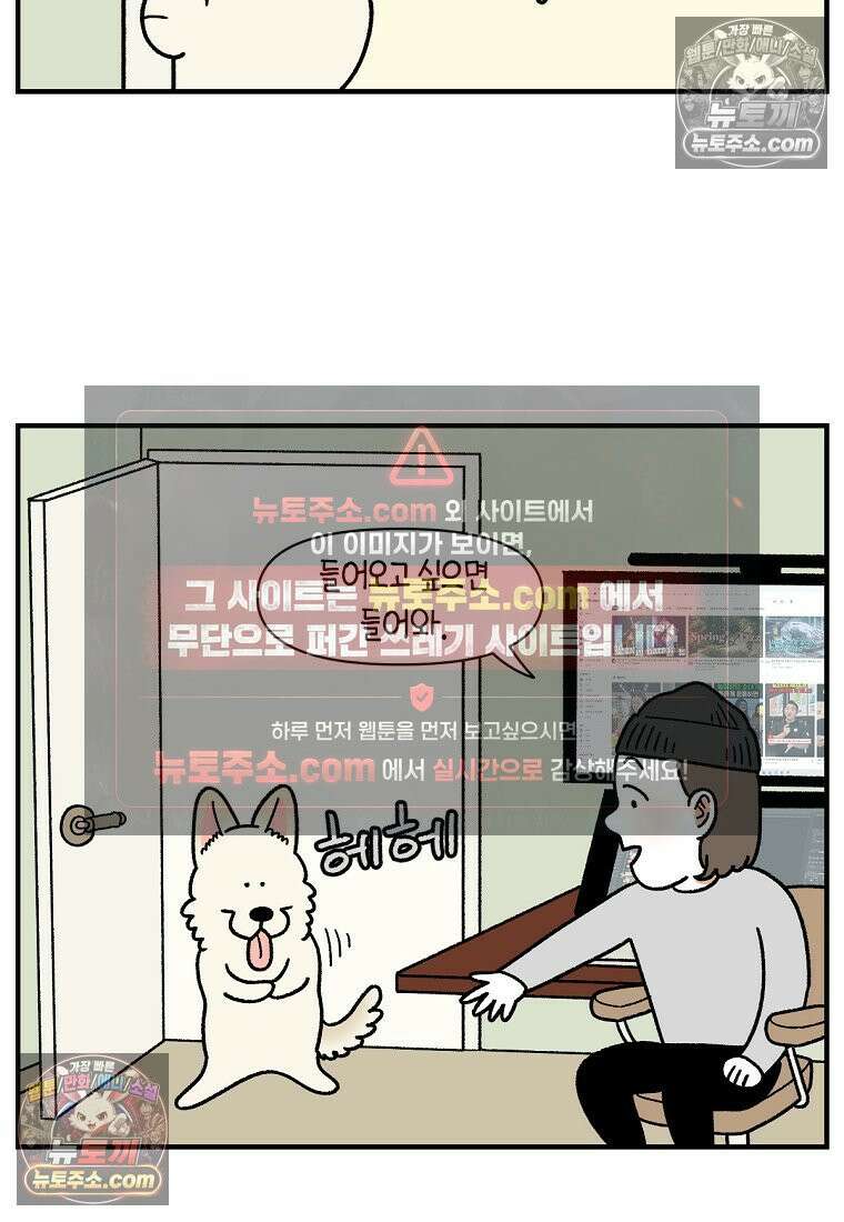 극한견주 시즌2 129화 같이 있자 4