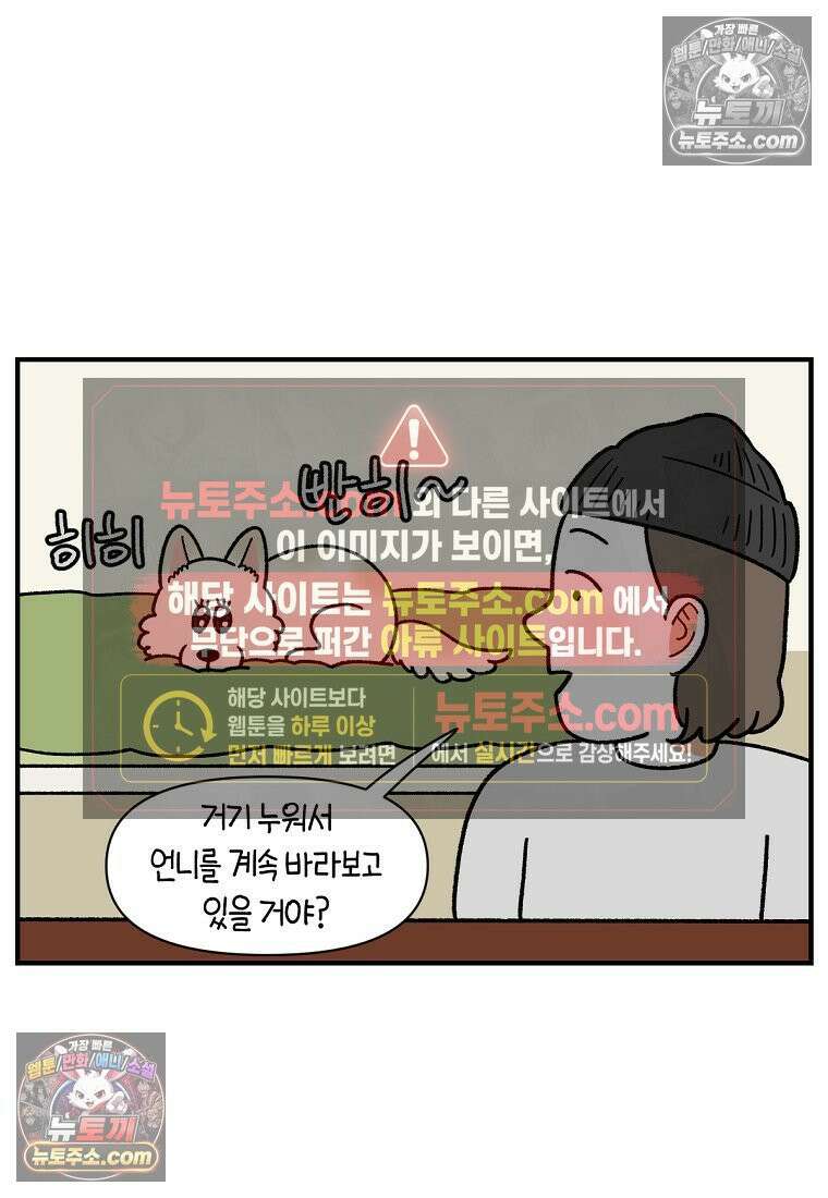 극한견주 시즌2 129화 같이 있자 9