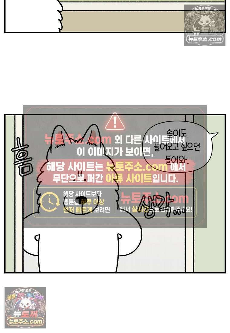 극한견주 시즌2 129화 같이 있자 12