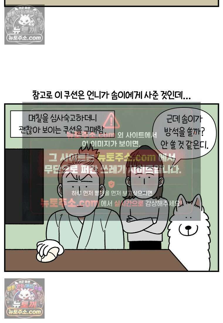 극한견주 시즌2 129화 같이 있자 20