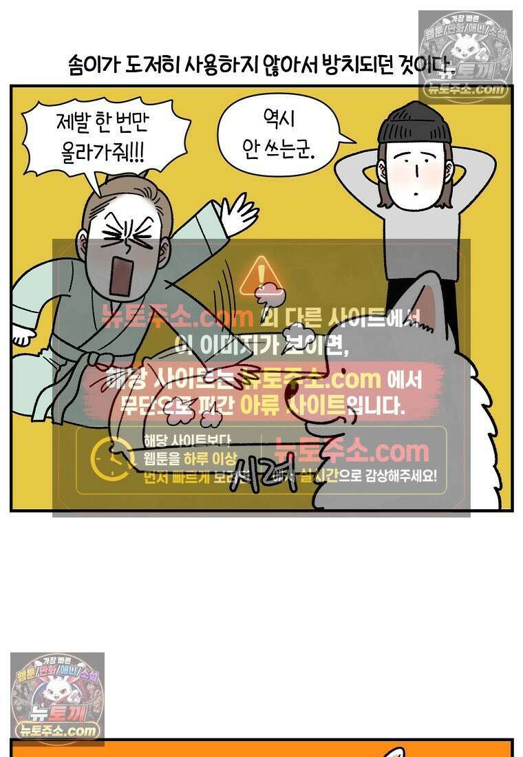극한견주 시즌2 129화 같이 있자 21
