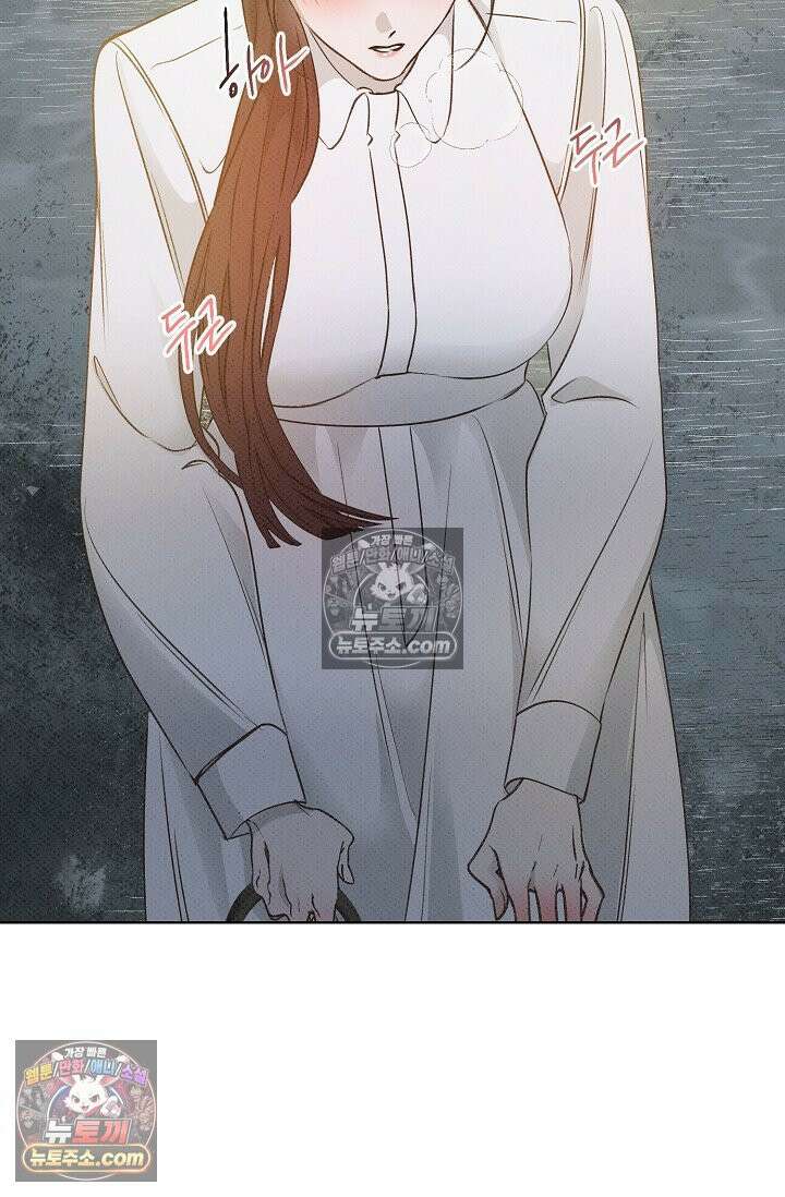 나쁜 비서 20화 2