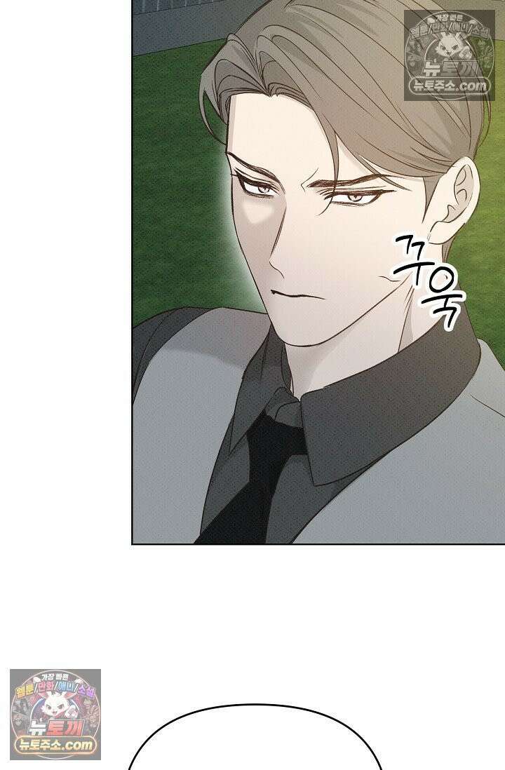 나쁜 비서 20화 10
