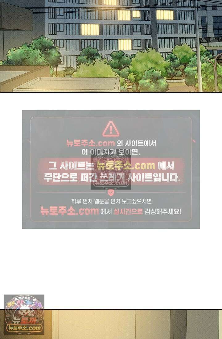 나쁜 비서 20화 14