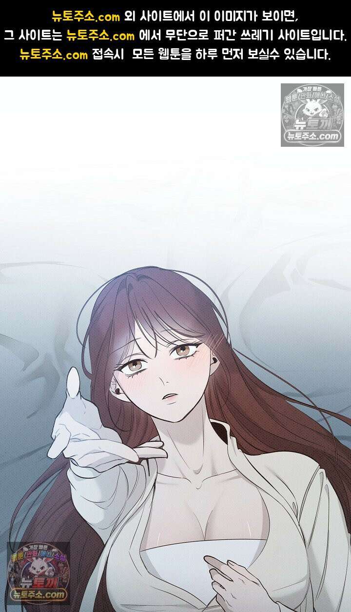 나쁜 비서 30화 1