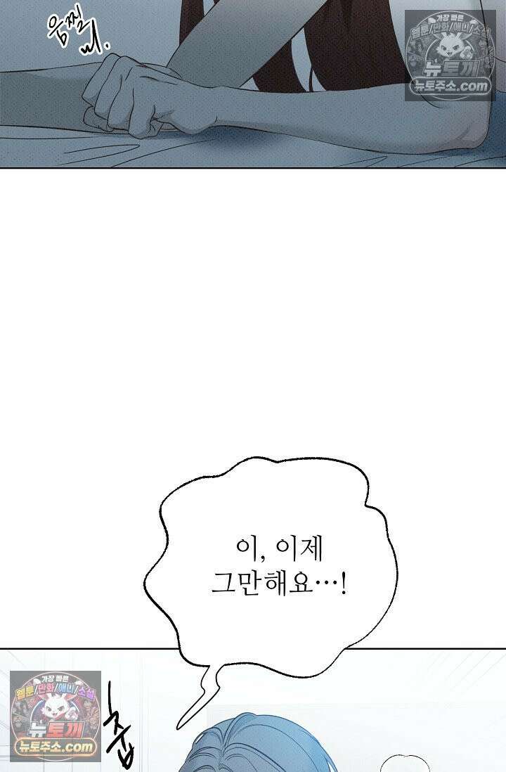 나쁜 비서 30화 5