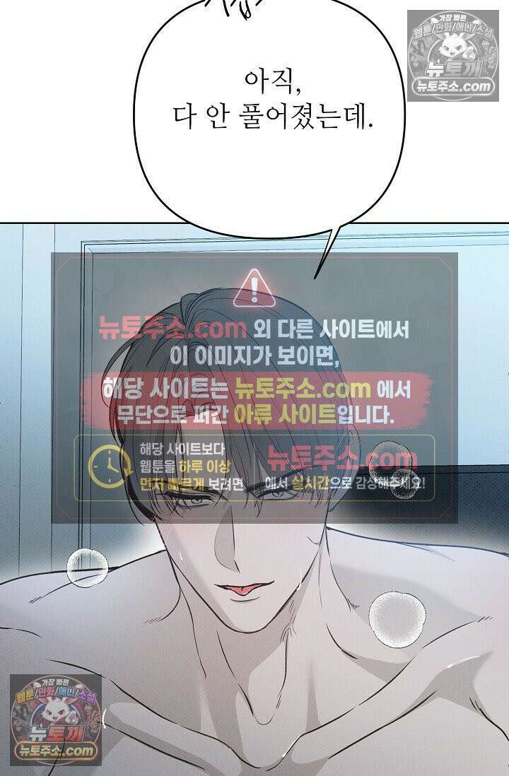 나쁜 비서 30화 7