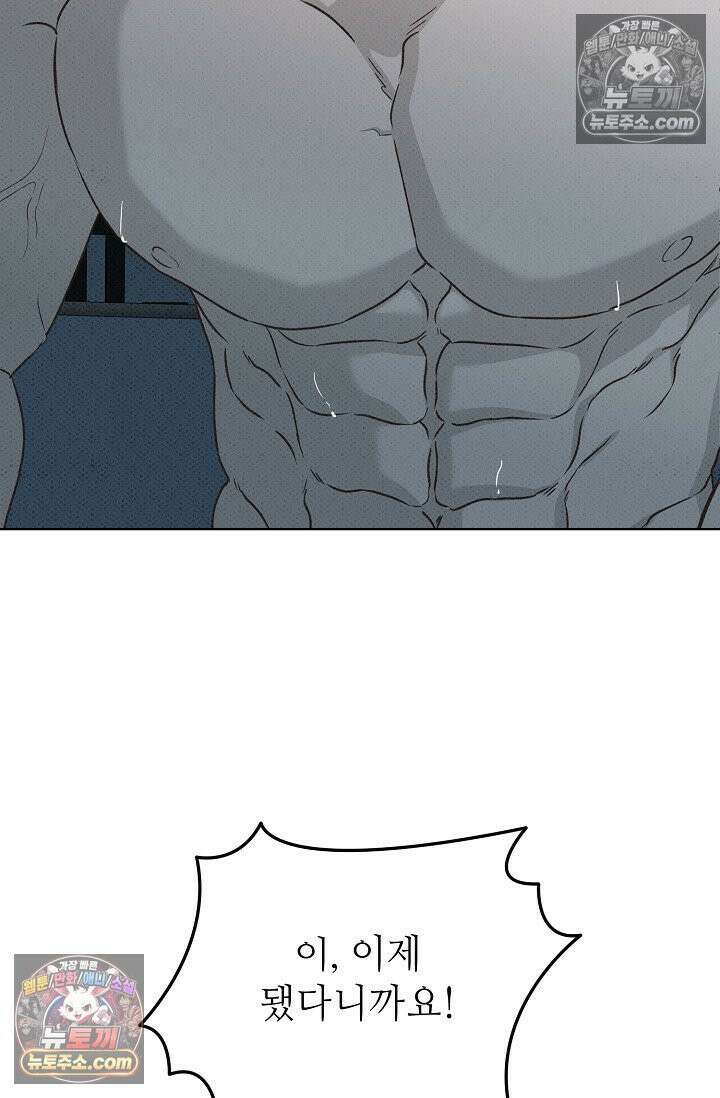 나쁜 비서 30화 8