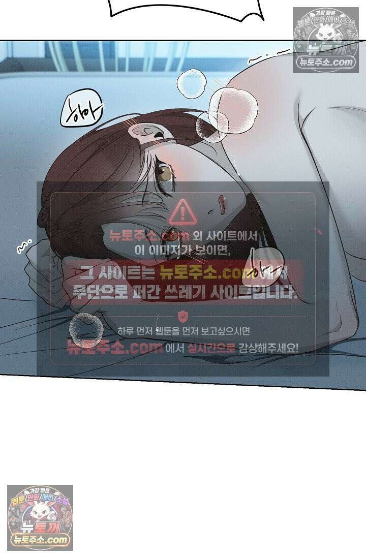 나쁜 비서 30화 9
